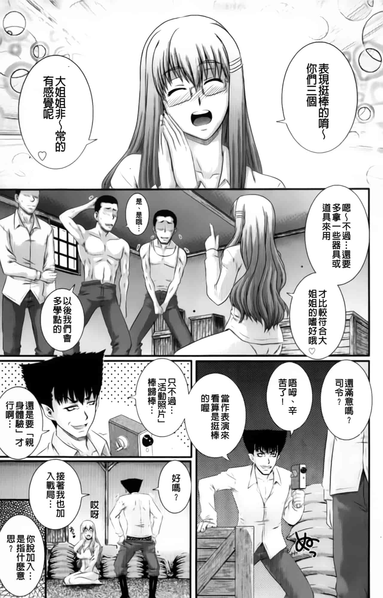 汉化版-[あきやまけんた] えろぐん_第2集