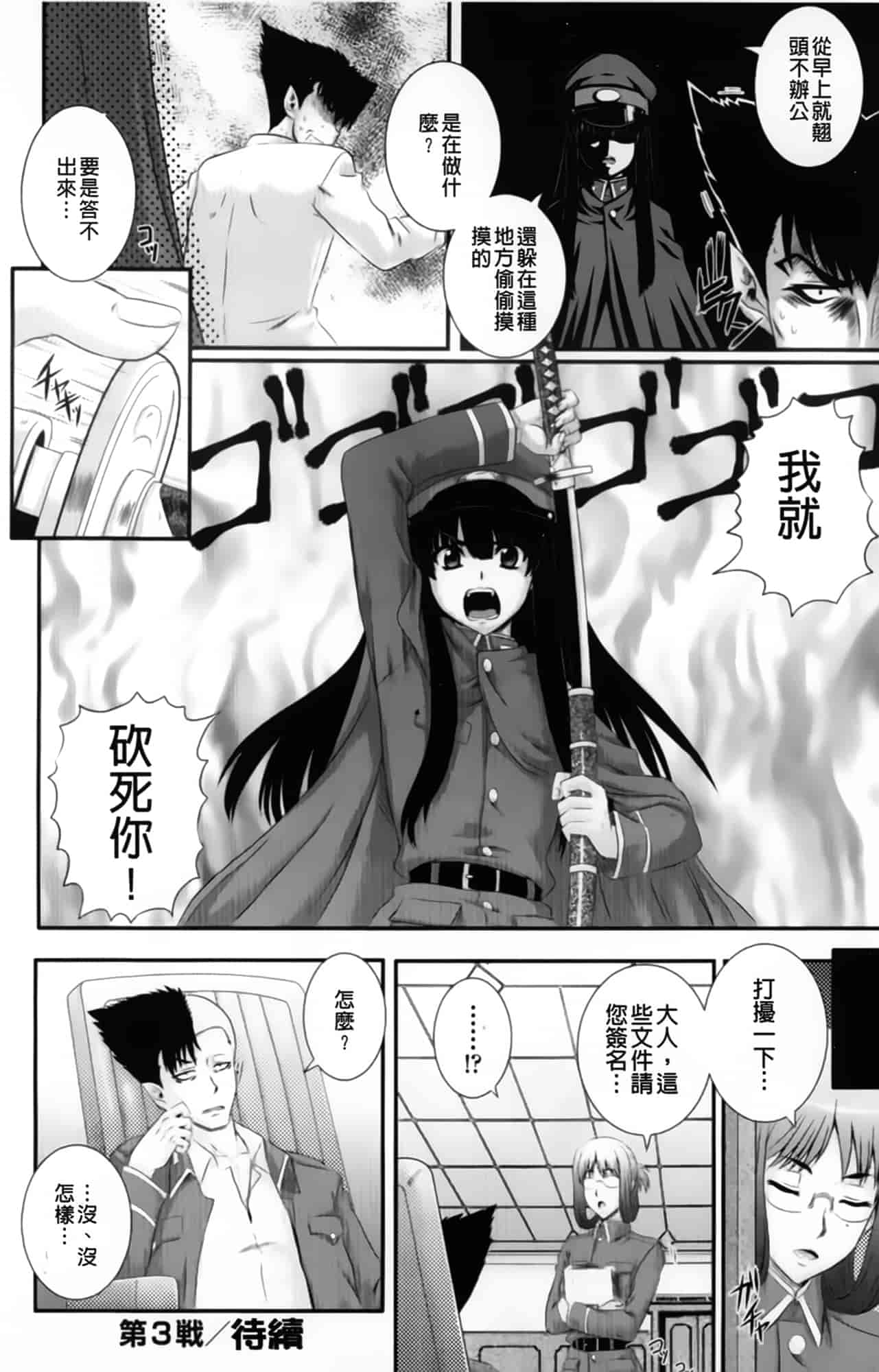 汉化版-[あきやまけんた] えろぐん_第3集