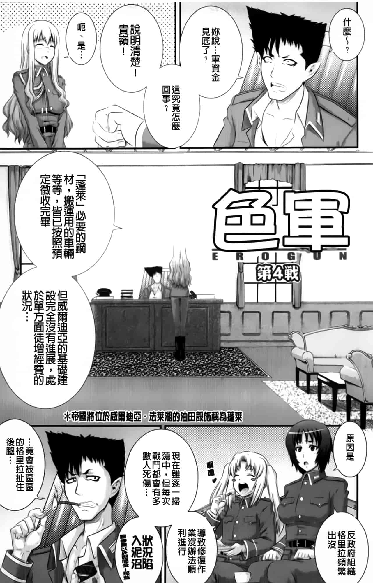 汉化版-[あきやまけんた] えろぐん_第3集