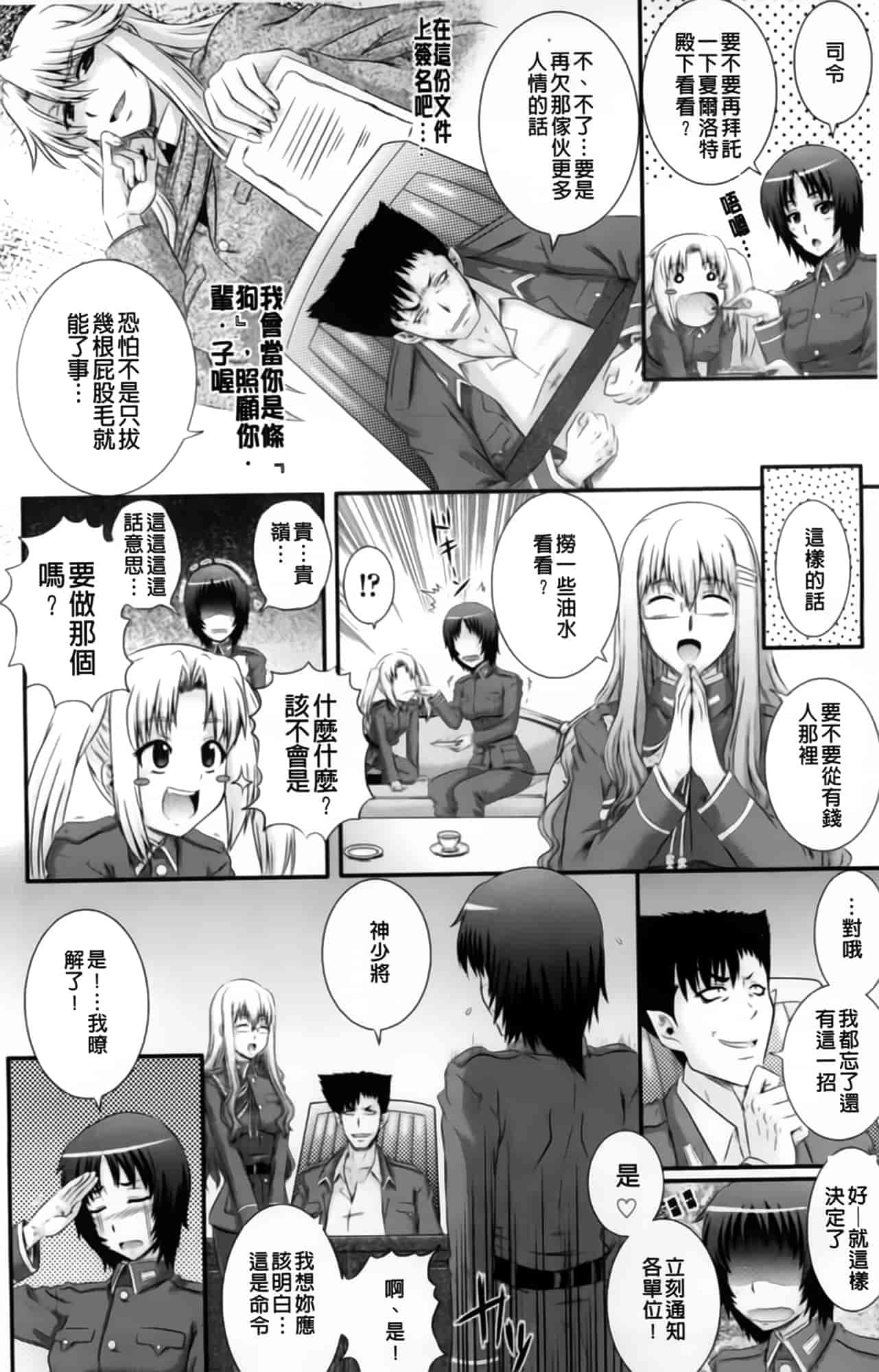 汉化版-[あきやまけんた] えろぐん_第3集