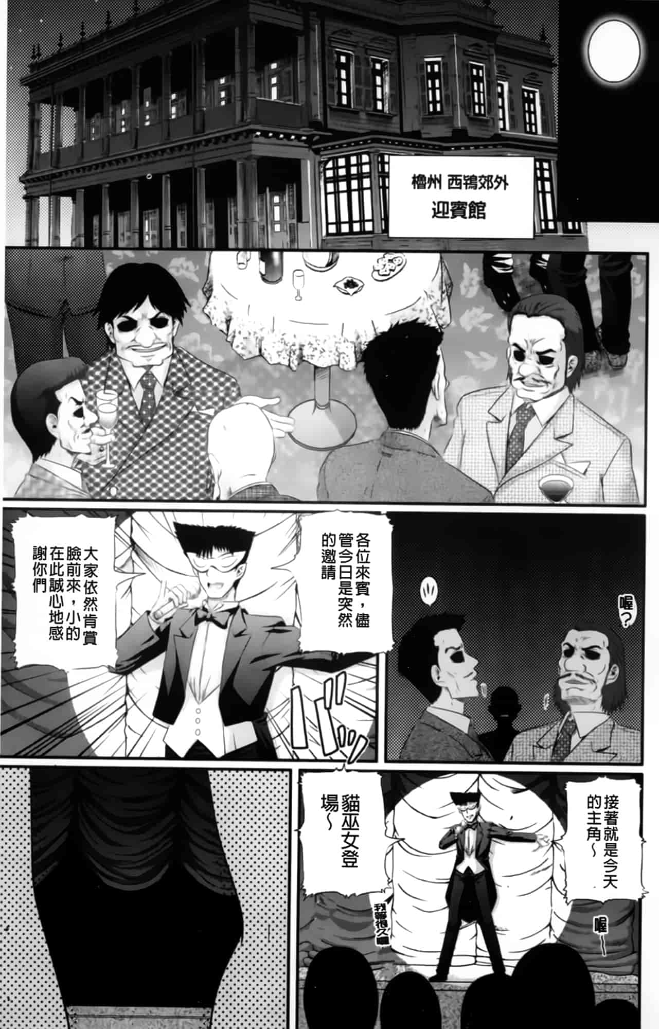 汉化版-[あきやまけんた] えろぐん_第3集