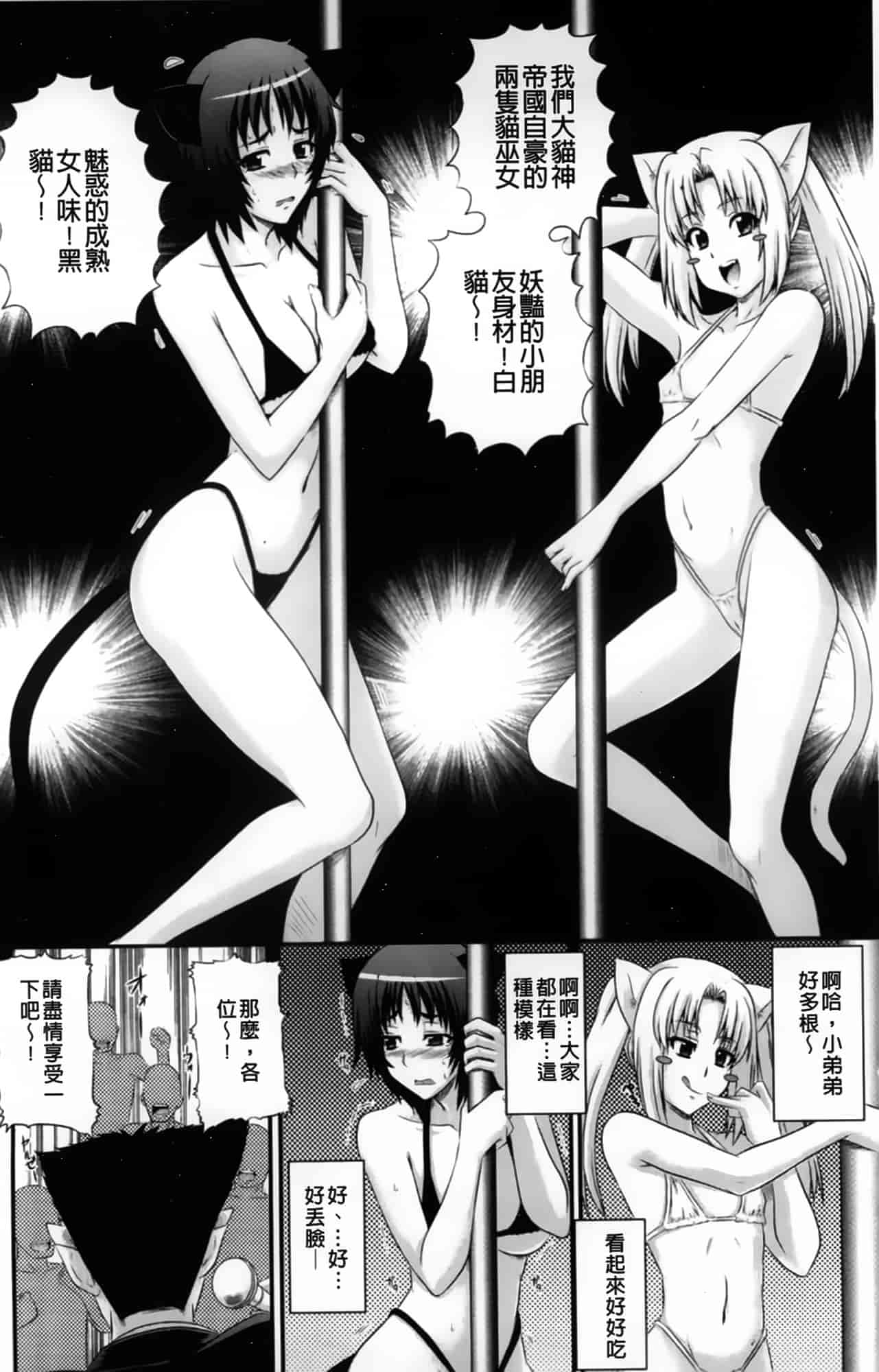 汉化版-[あきやまけんた] えろぐん_第3集