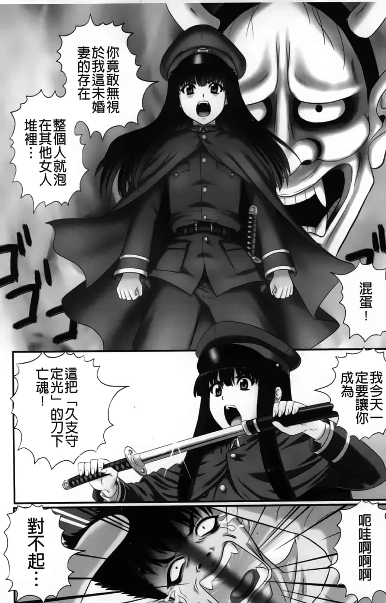 汉化版-[あきやまけんた] えろぐん_第1集