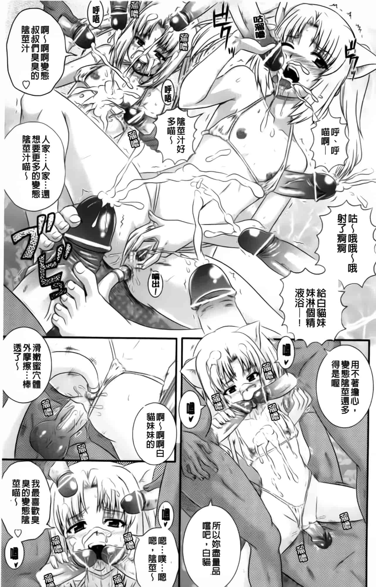 汉化版-[あきやまけんた] えろぐん_第3集