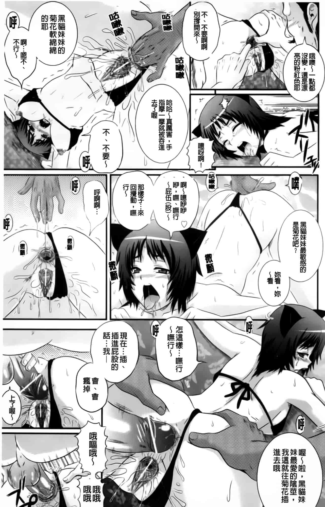 汉化版-[あきやまけんた] えろぐん_第3集