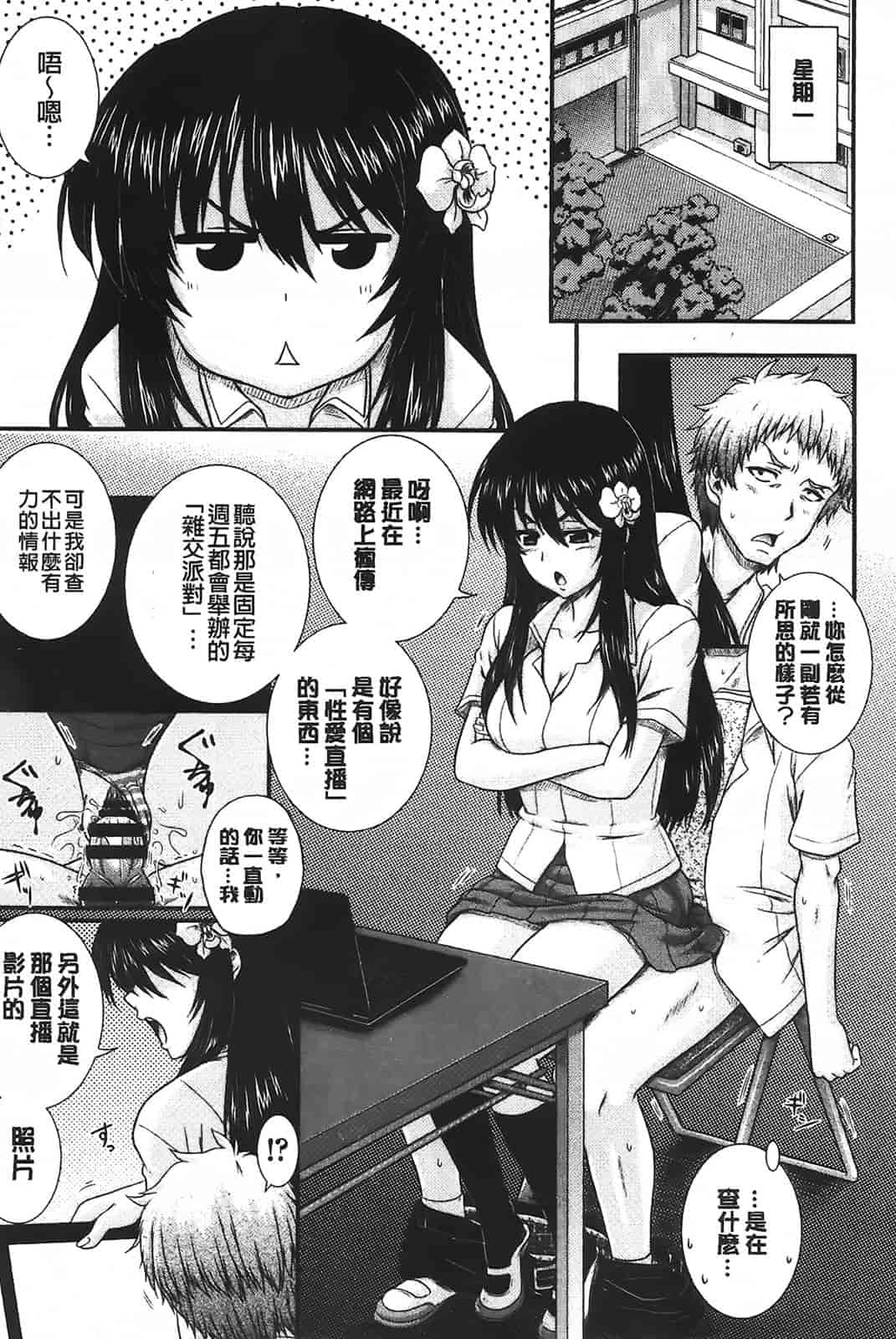 汉化版-[あきやまけんた] え～研!!_第3集