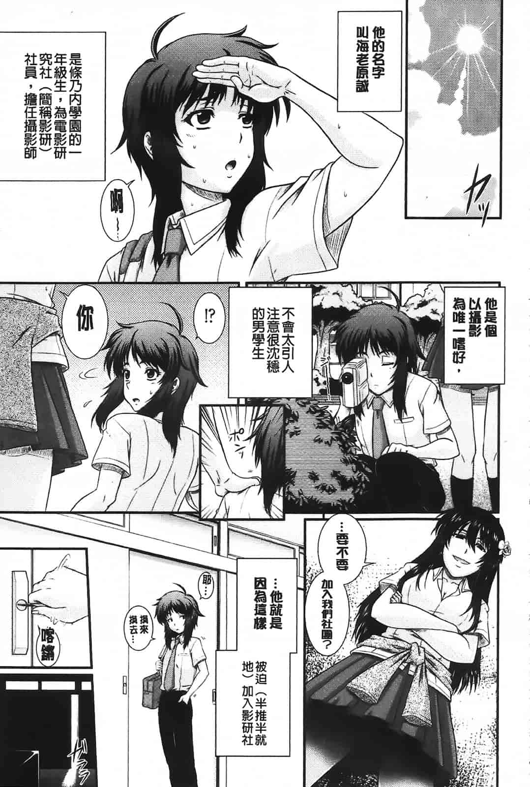 汉化版-[あきやまけんた] え～研!!_第3集