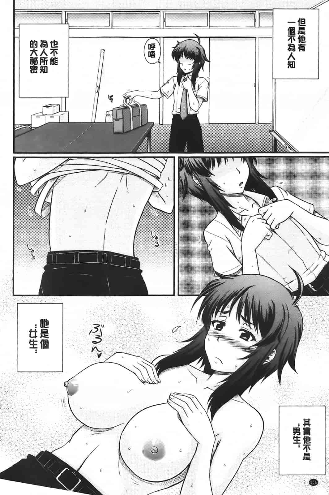 汉化版-[あきやまけんた] え～研!!_第3集