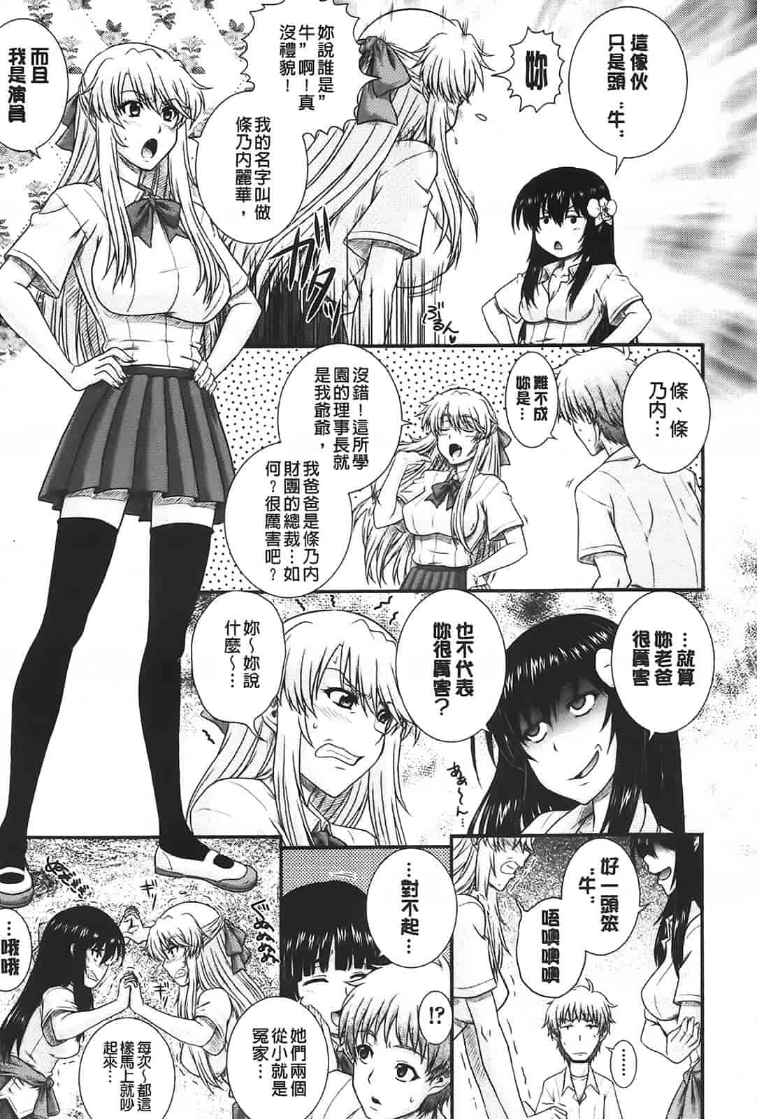 汉化版-[あきやまけんた] え～研!!_第1集