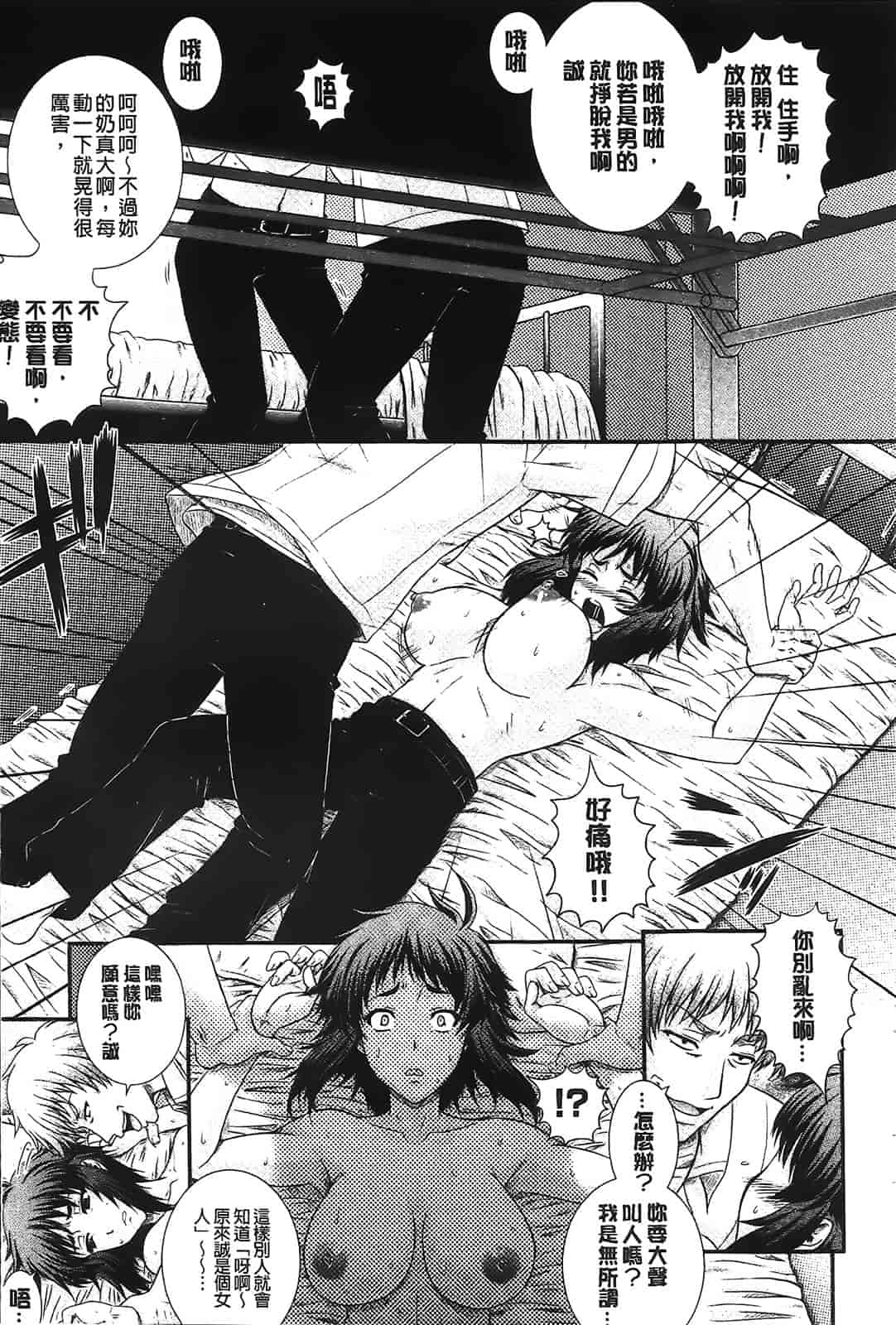 汉化版-[あきやまけんた] え～研!!_第3集