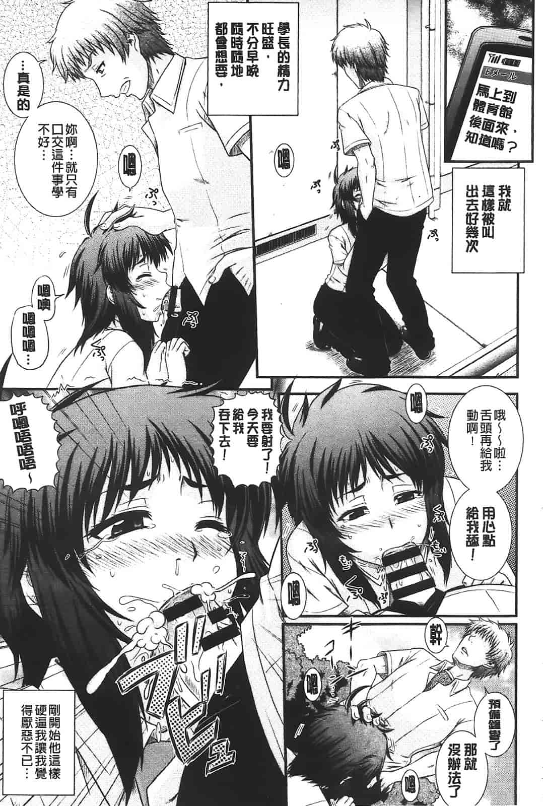 汉化版-[あきやまけんた] え～研!!_第3集