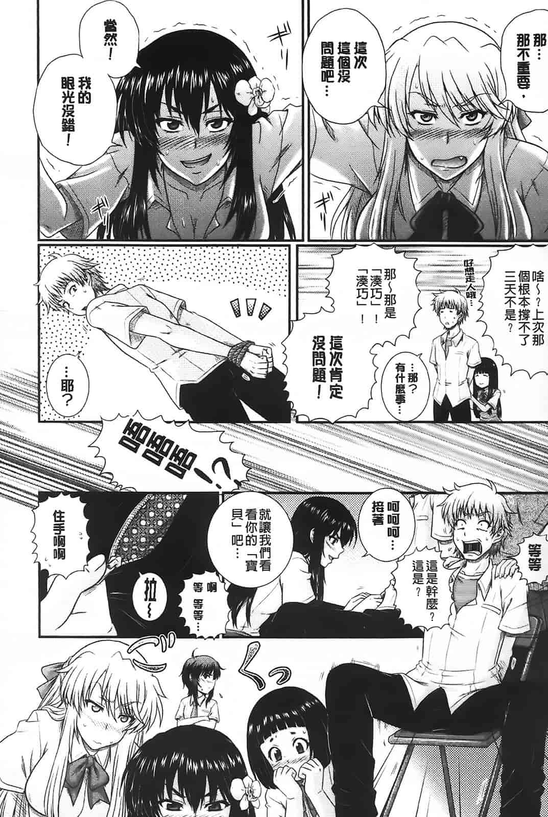 汉化版-[あきやまけんた] え～研!!_第1集