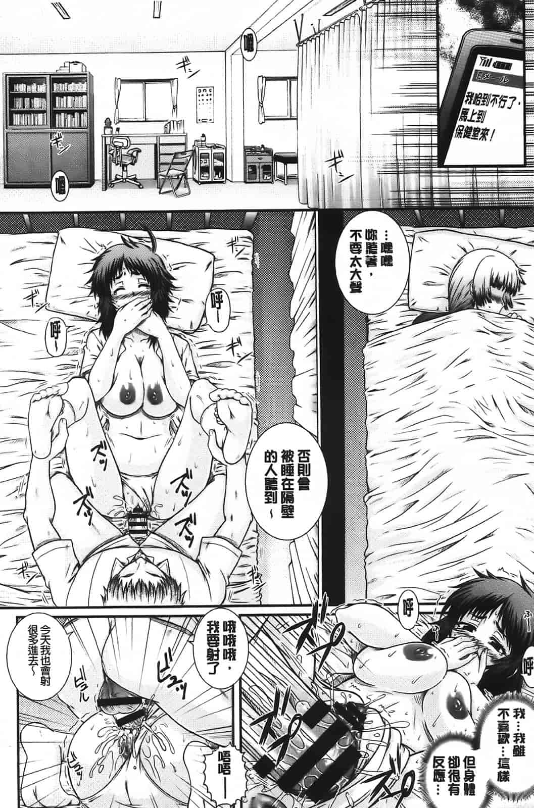汉化版-[あきやまけんた] え～研!!_第3集