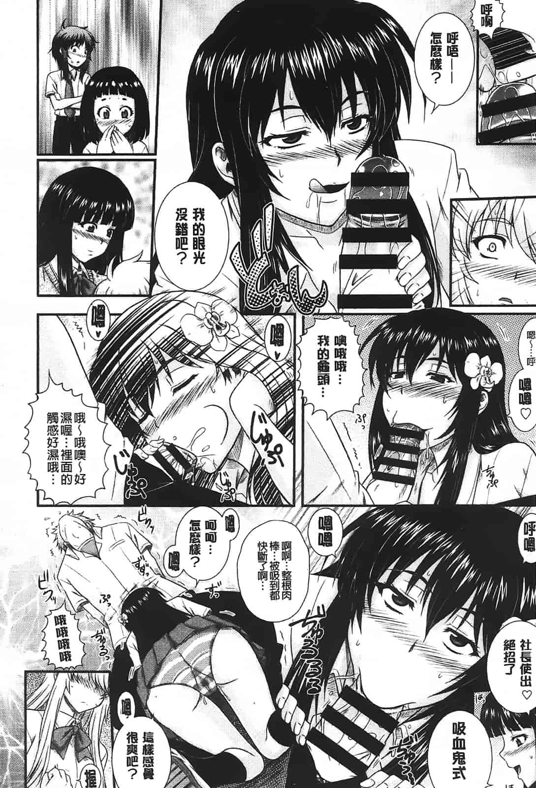 汉化版-[あきやまけんた] え～研!!_第1集