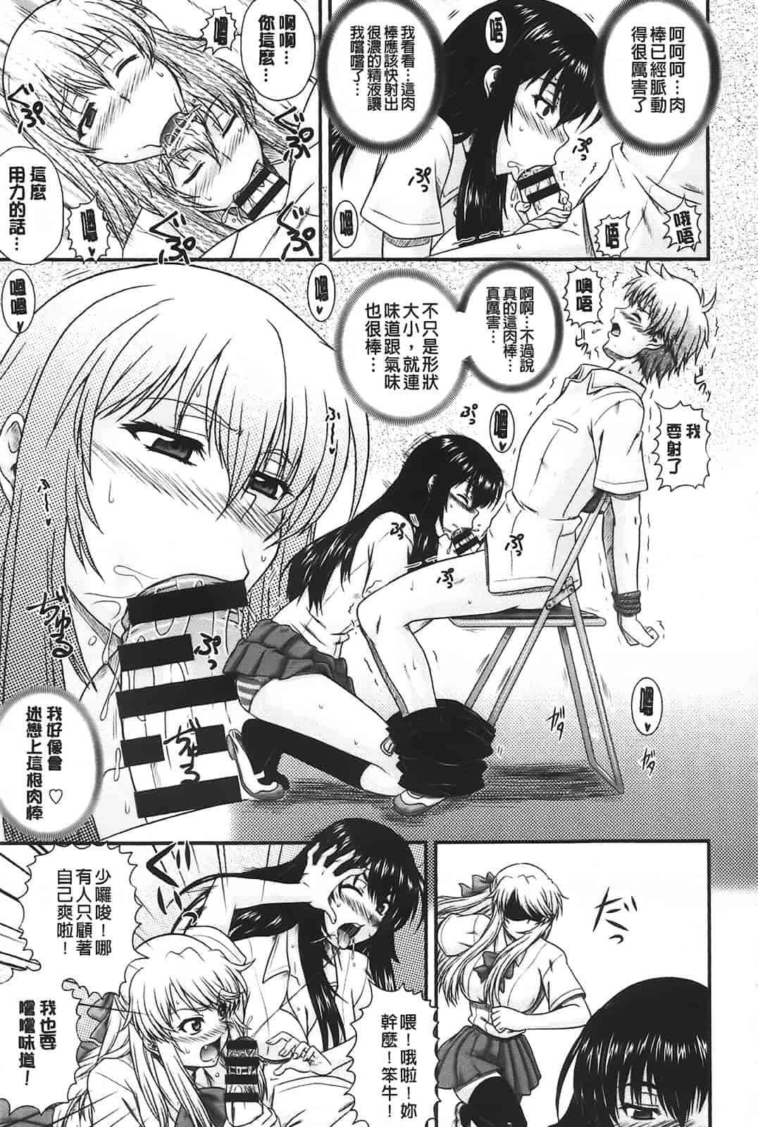 汉化版-[あきやまけんた] え～研!!_第1集