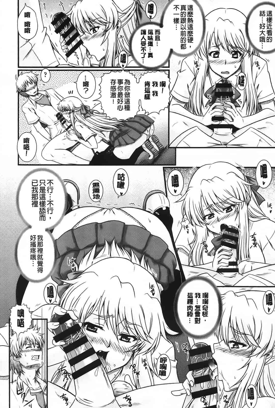 汉化版-[あきやまけんた] え～研!!_第1集