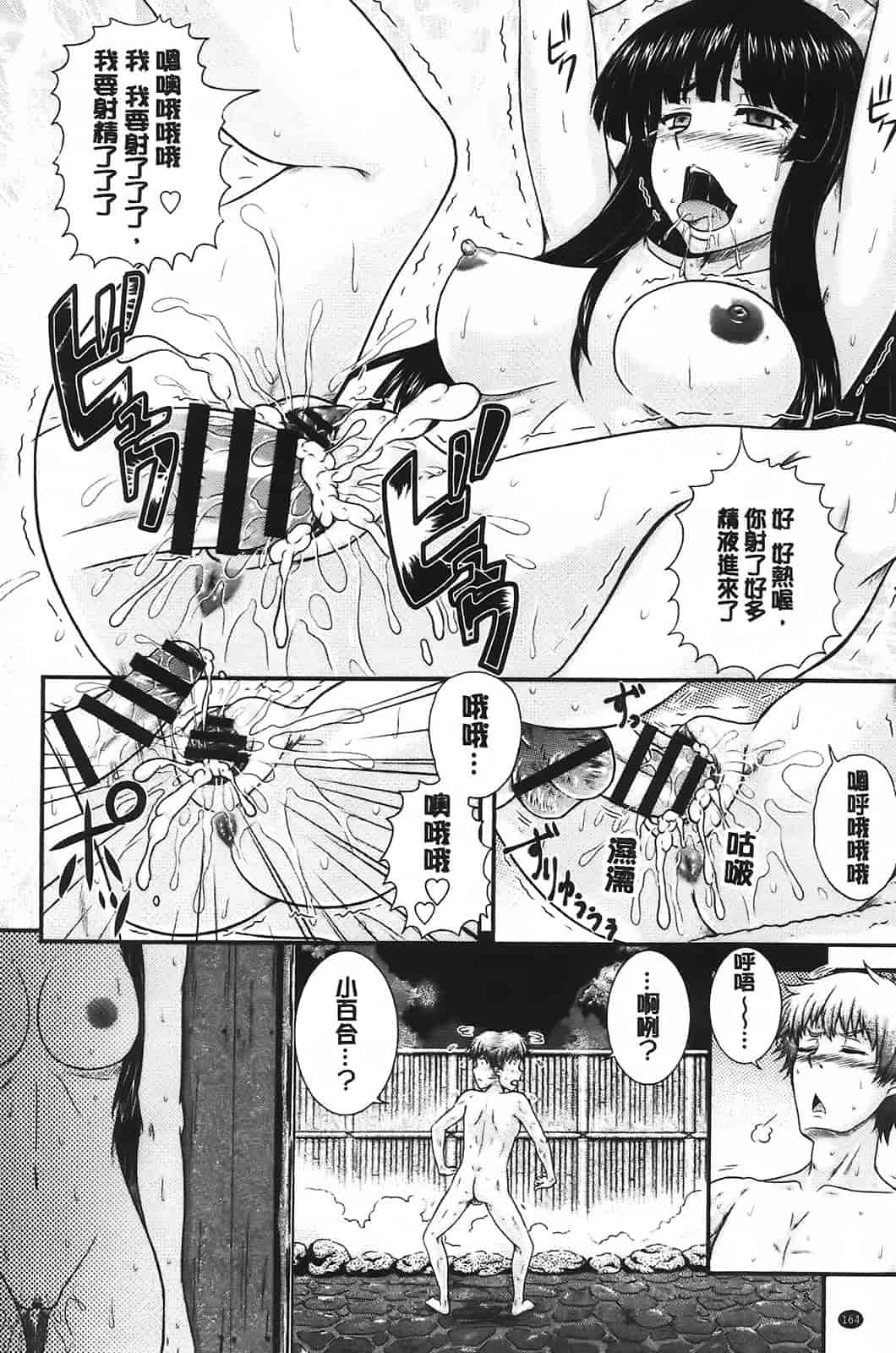 汉化版-[あきやまけんた] え～研!!_第5集