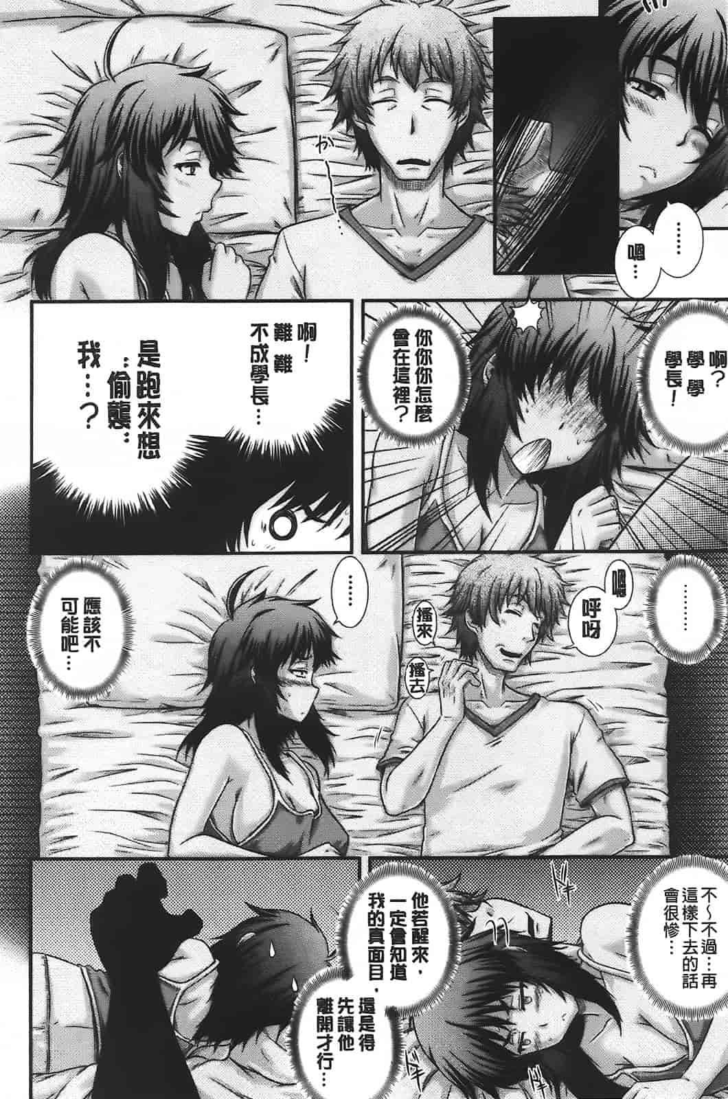 汉化版-[あきやまけんた] え～研!!_第5集