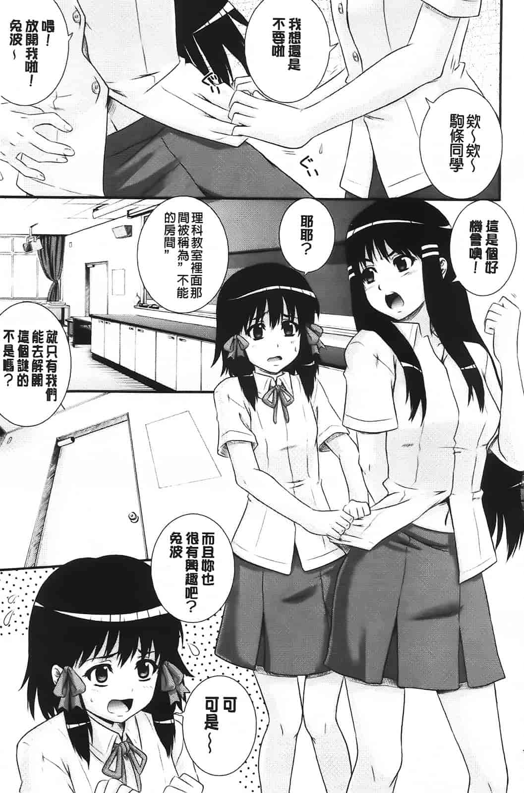 汉化版-[あきやまけんた] え～研!!_第5集