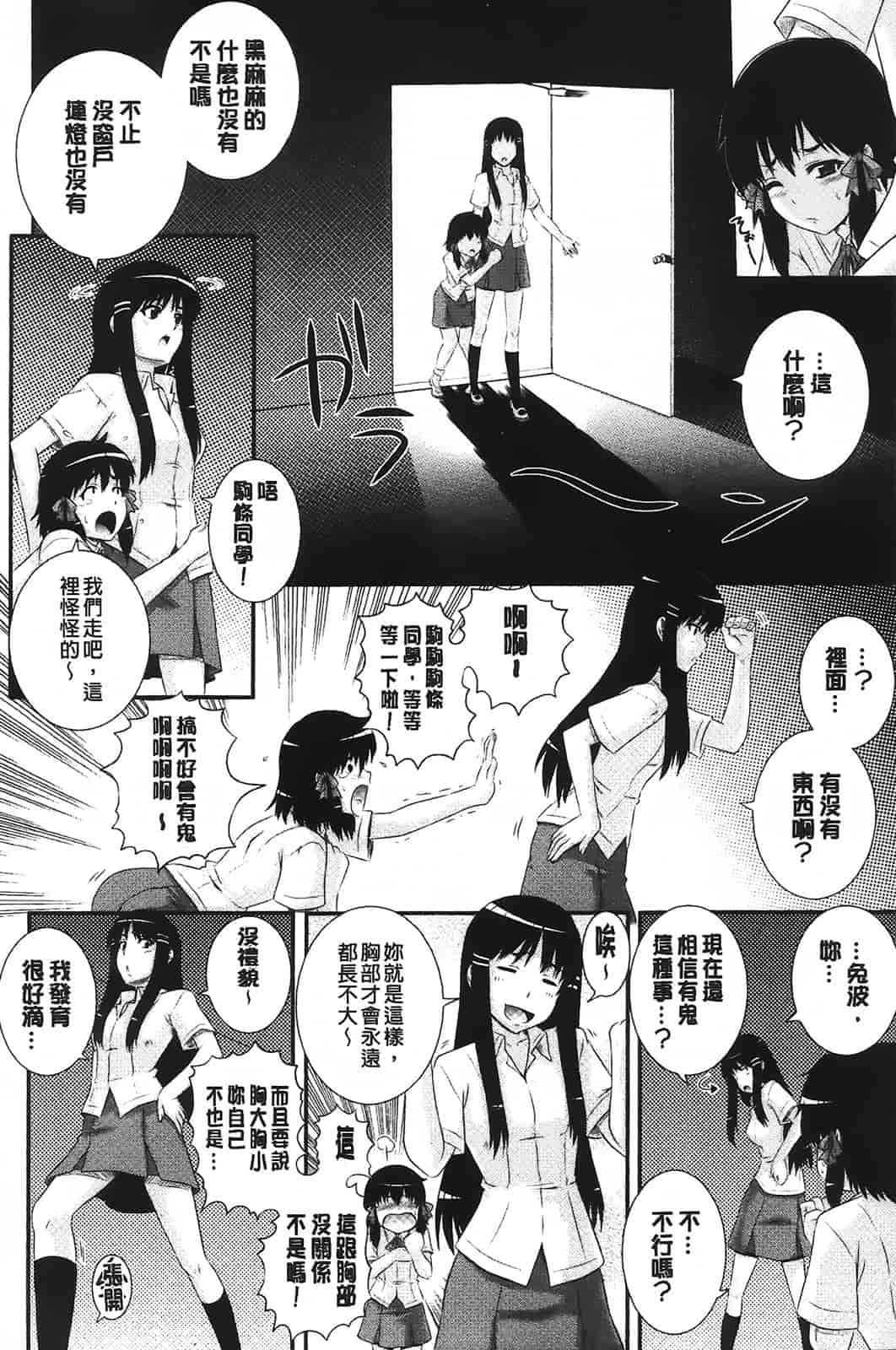 汉化版-[あきやまけんた] え～研!!_第5集