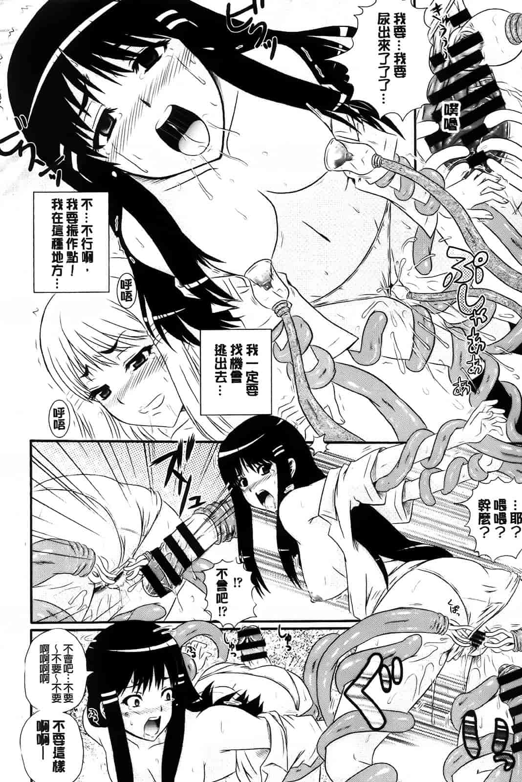 汉化版-[あきやまけんた] え～研!!_第5集