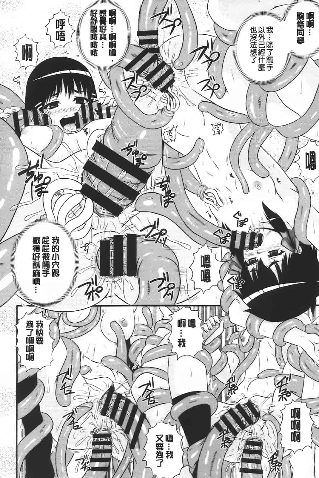 汉化版-[あきやまけんた] え～研!!_第5集