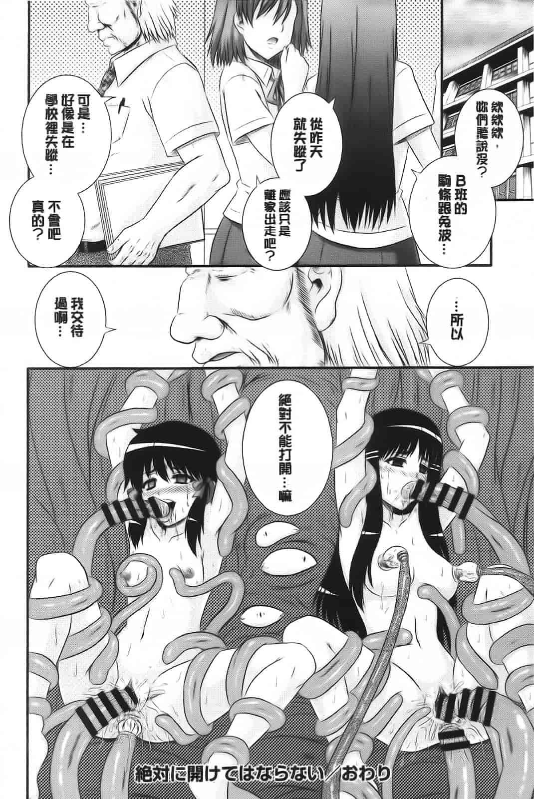 汉化版-[あきやまけんた] え～研!!_第5集