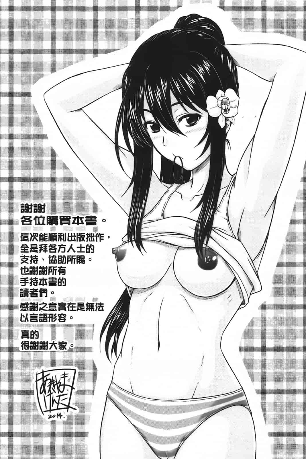汉化版-[あきやまけんた] え～研!!_第5集