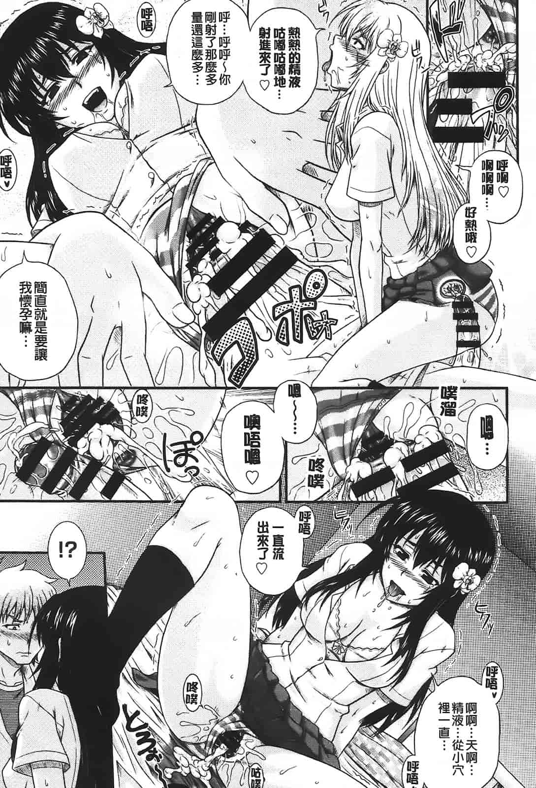 汉化版-[あきやまけんた] え～研!!_第1集