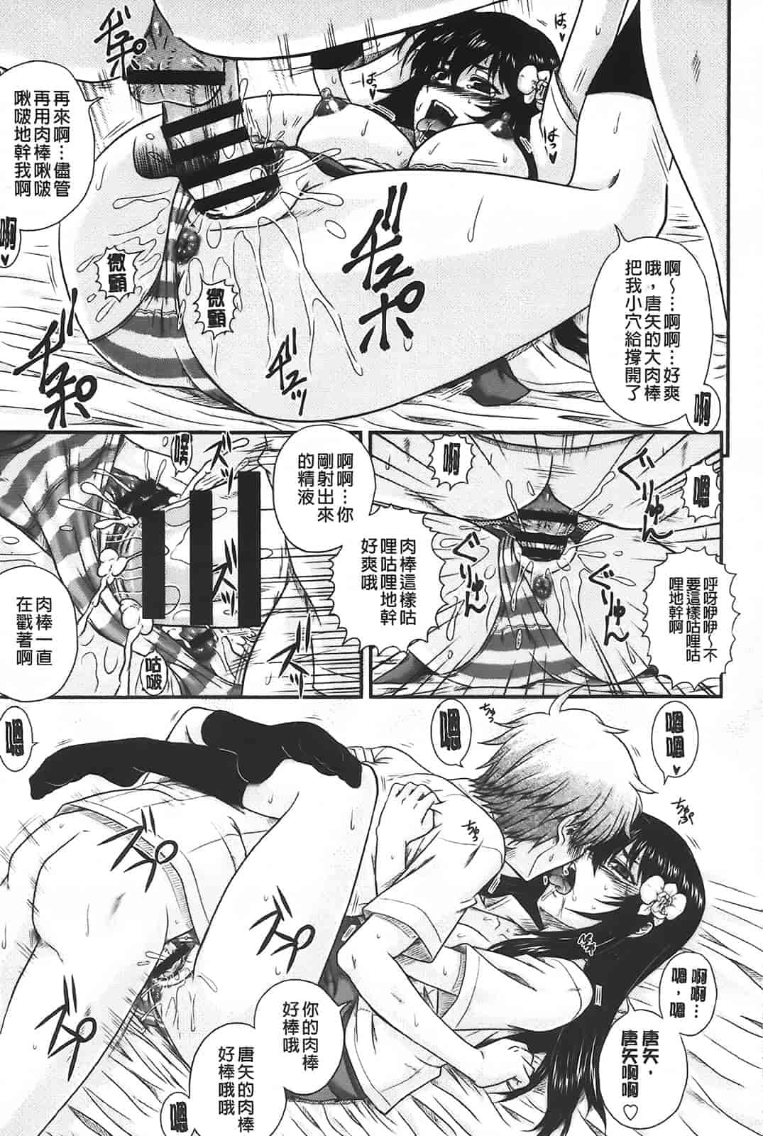 汉化版-[あきやまけんた] え～研!!_第1集