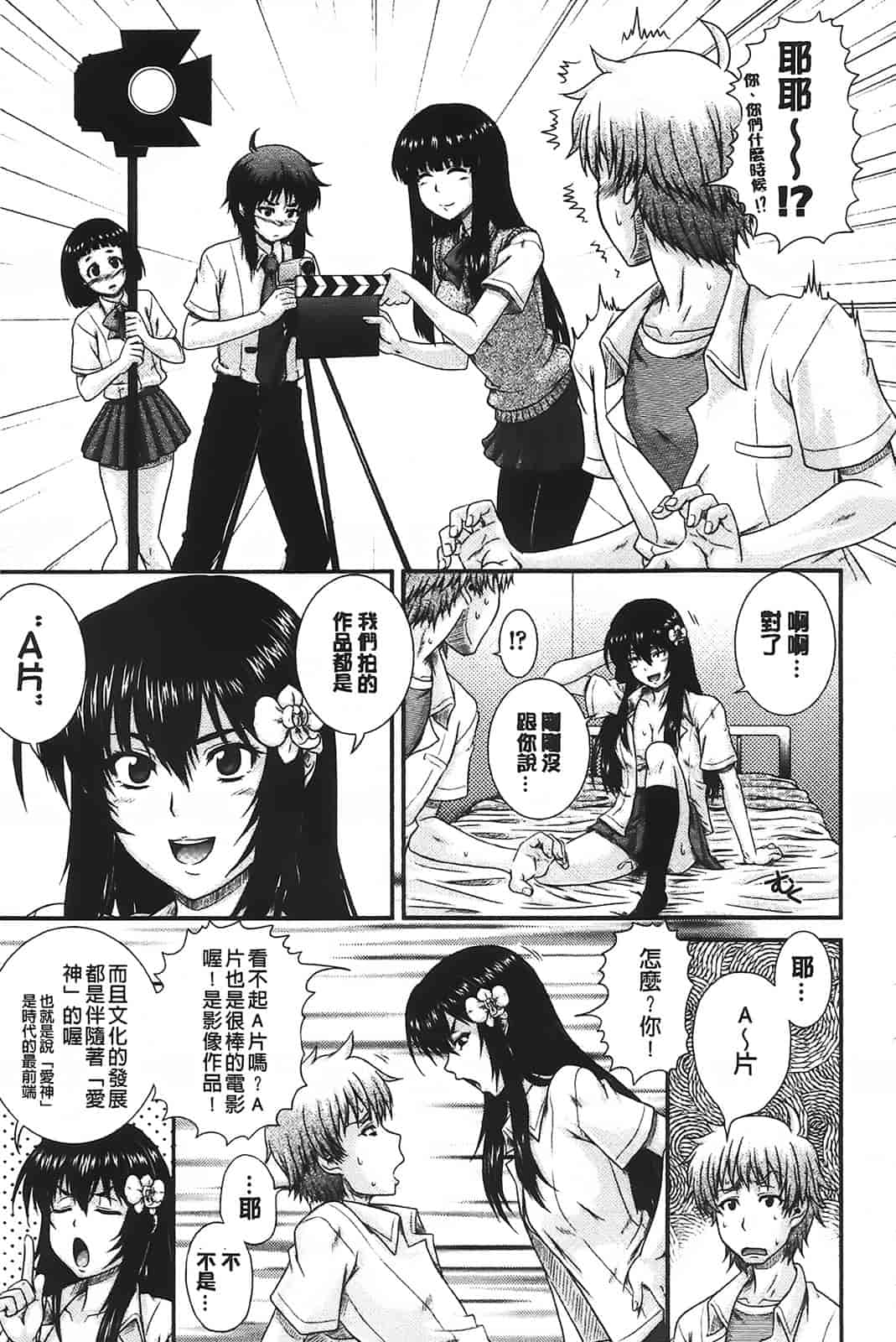 汉化版-[あきやまけんた] え～研!!_第1集