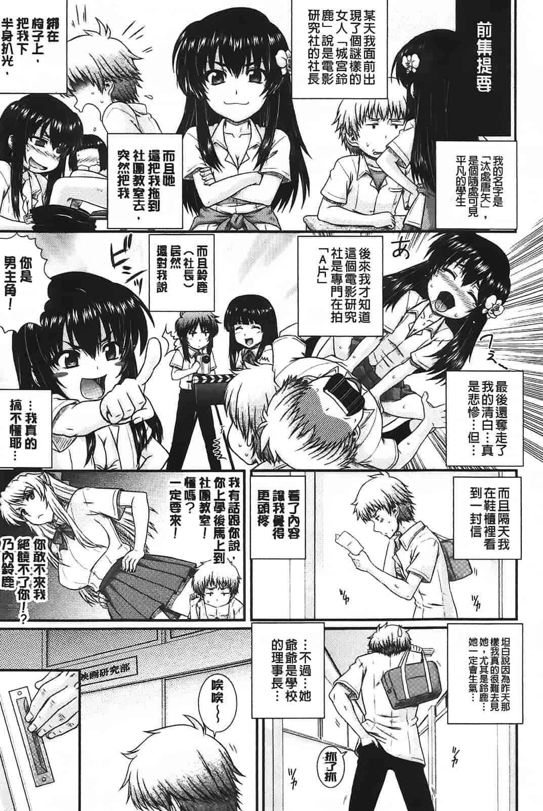 汉化版-[あきやまけんた] え～研!!_第1集