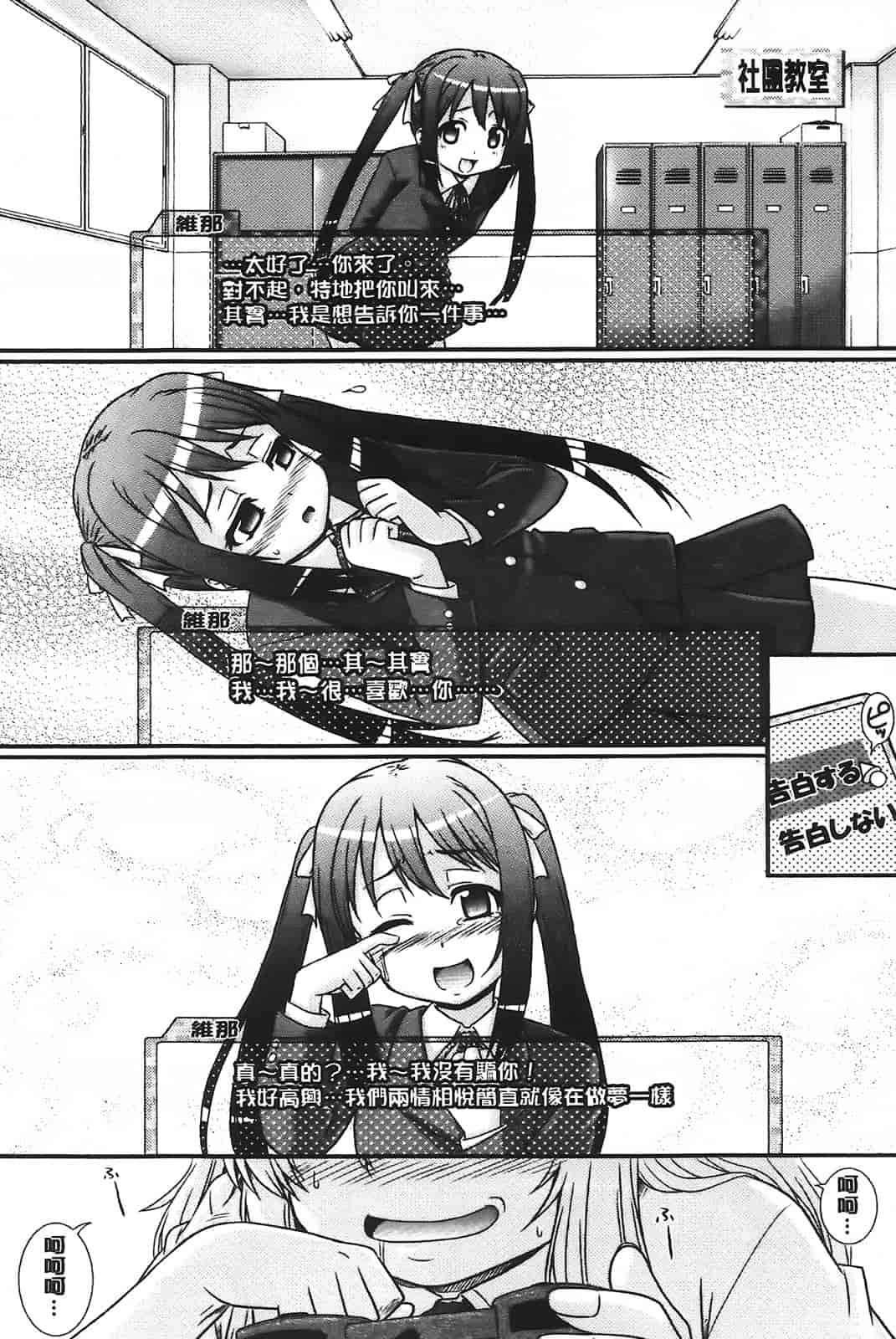 汉化版-[あきやまけんた] え～研!!_第1集