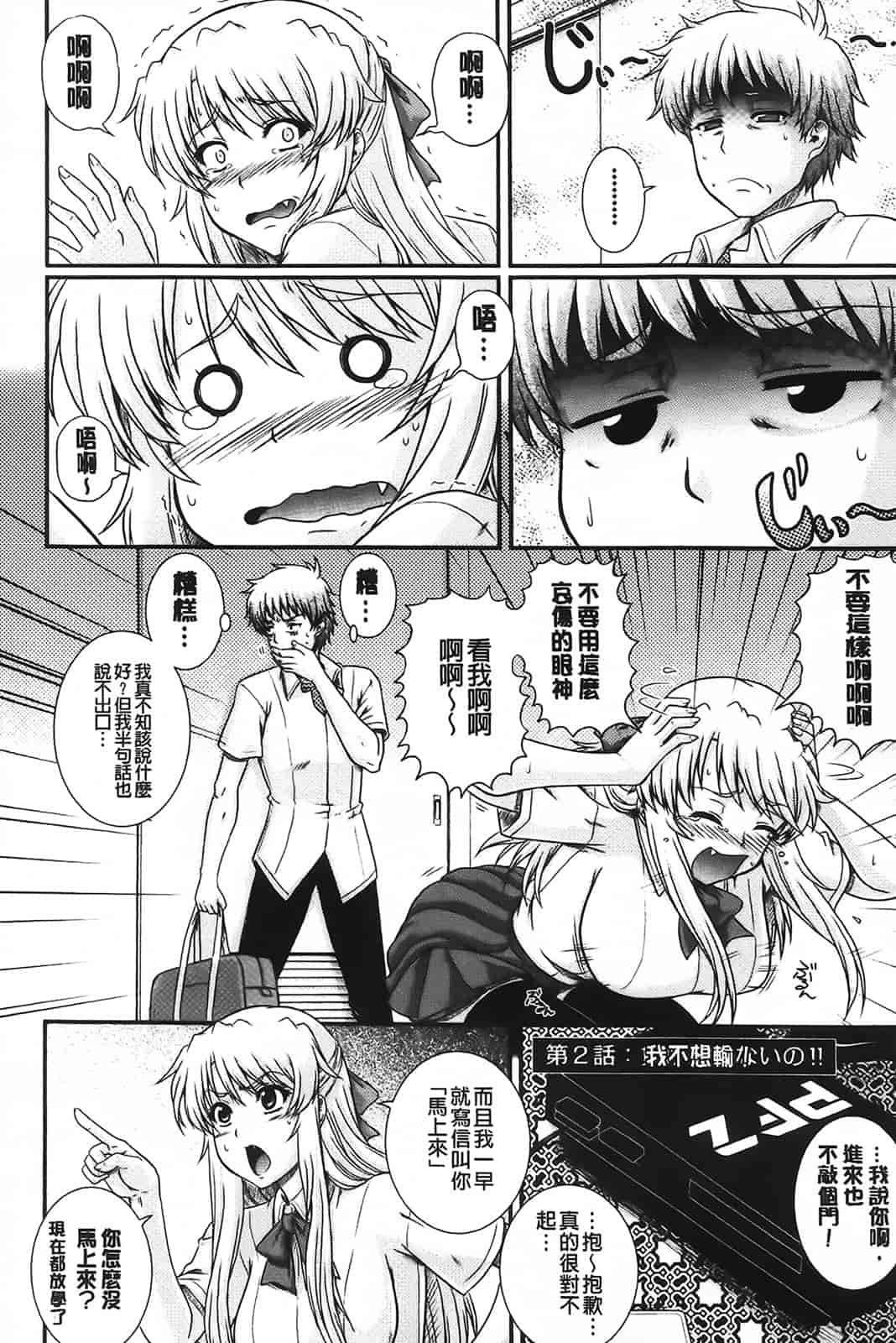 汉化版-[あきやまけんた] え～研!!_第1集