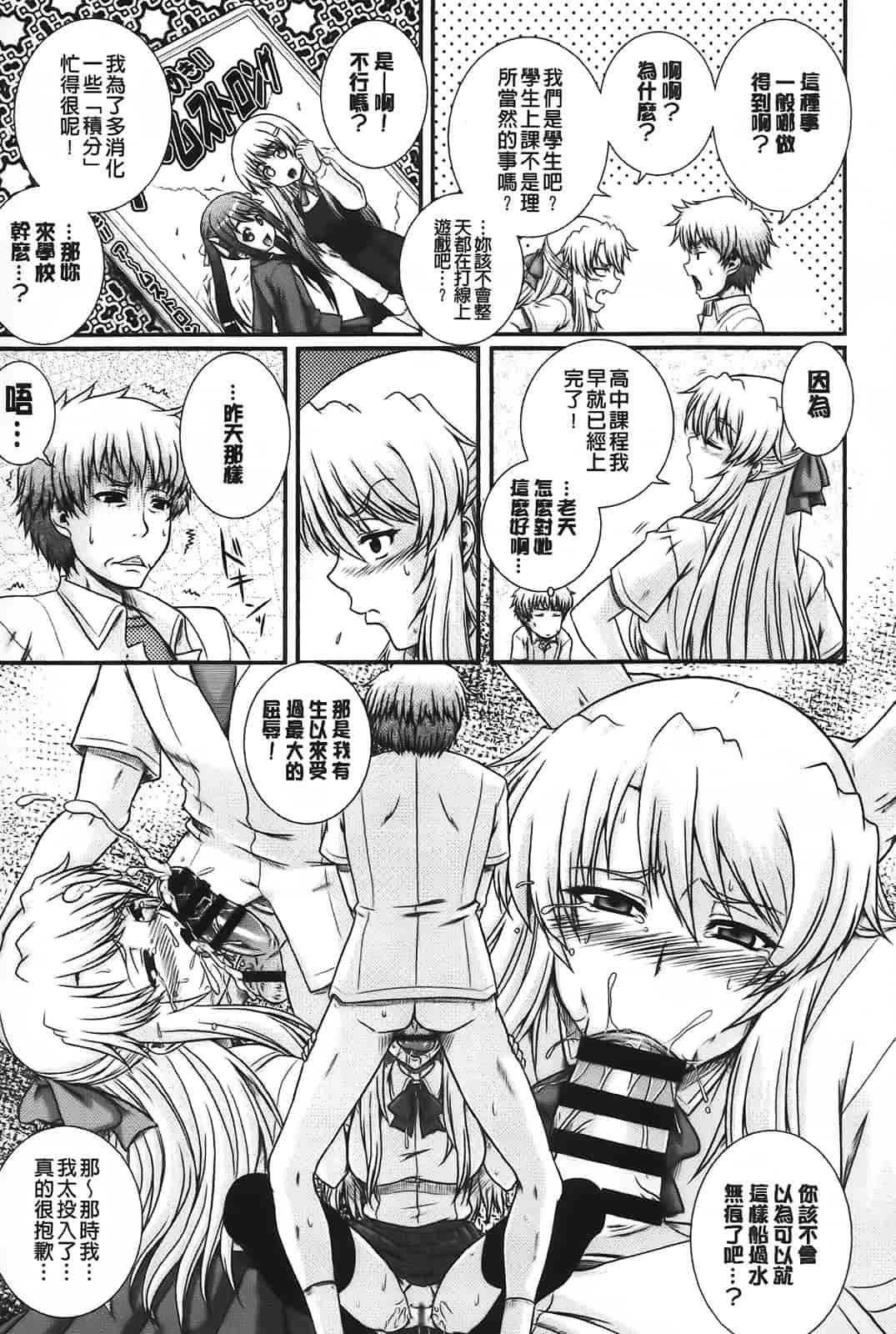 汉化版-[あきやまけんた] え～研!!_第1集