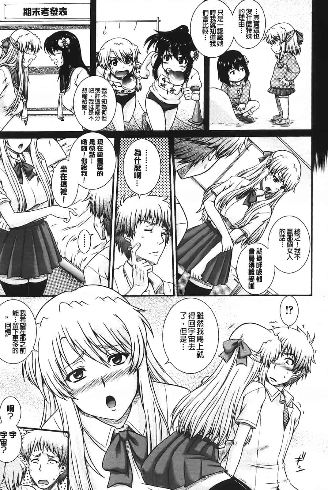 汉化版-[あきやまけんた] え～研!!_第1集
