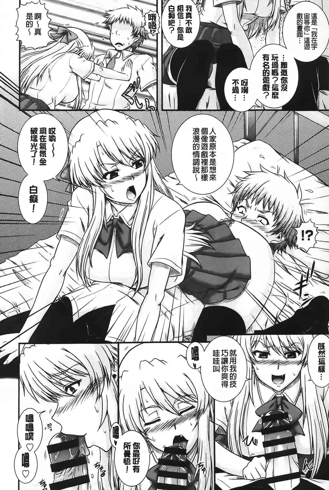 汉化版-[あきやまけんた] え～研!!_第1集
