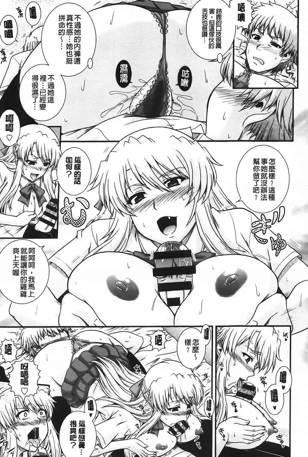 汉化版-[あきやまけんた] え～研!!_第2集