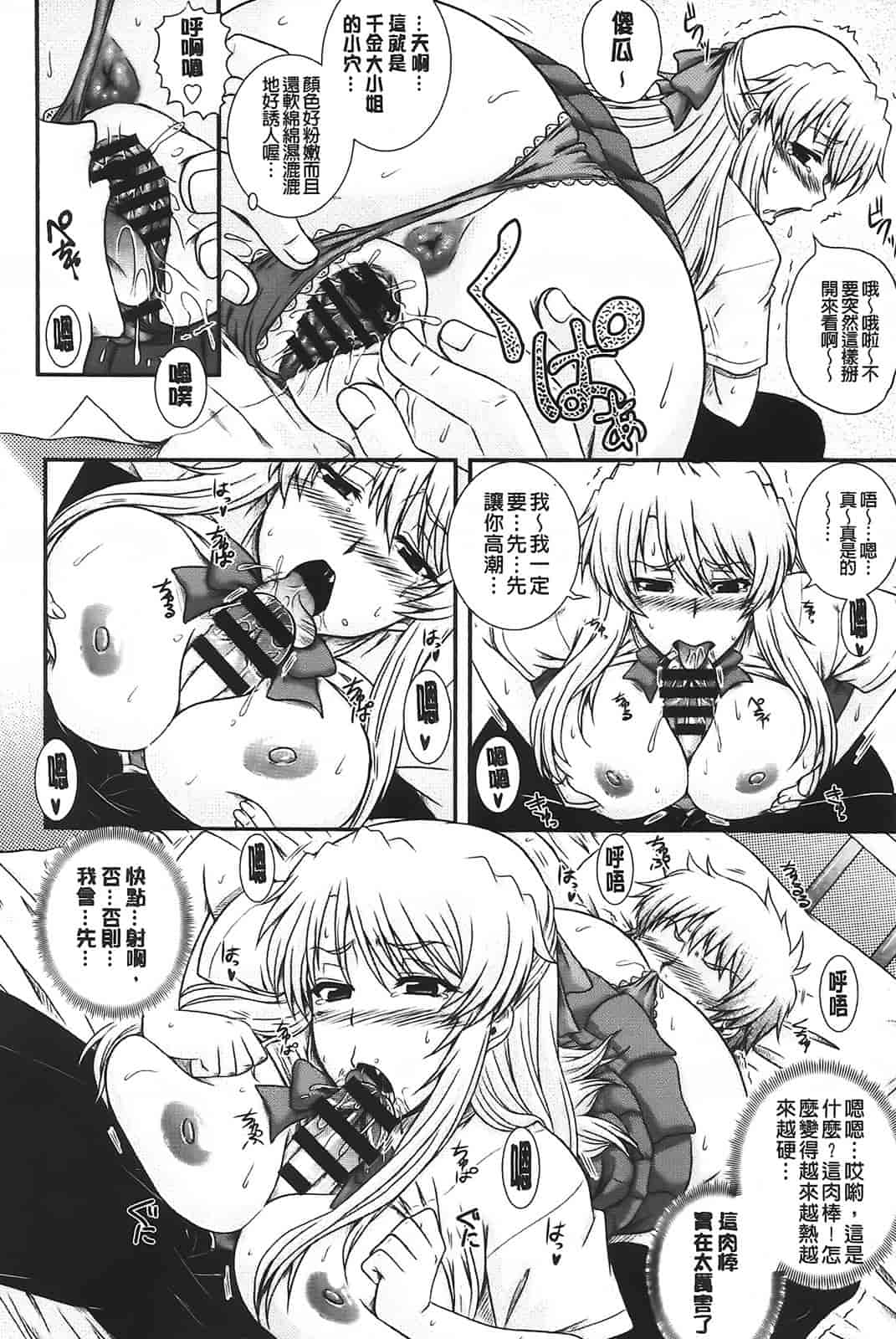 汉化版-[あきやまけんた] え～研!!_第2集