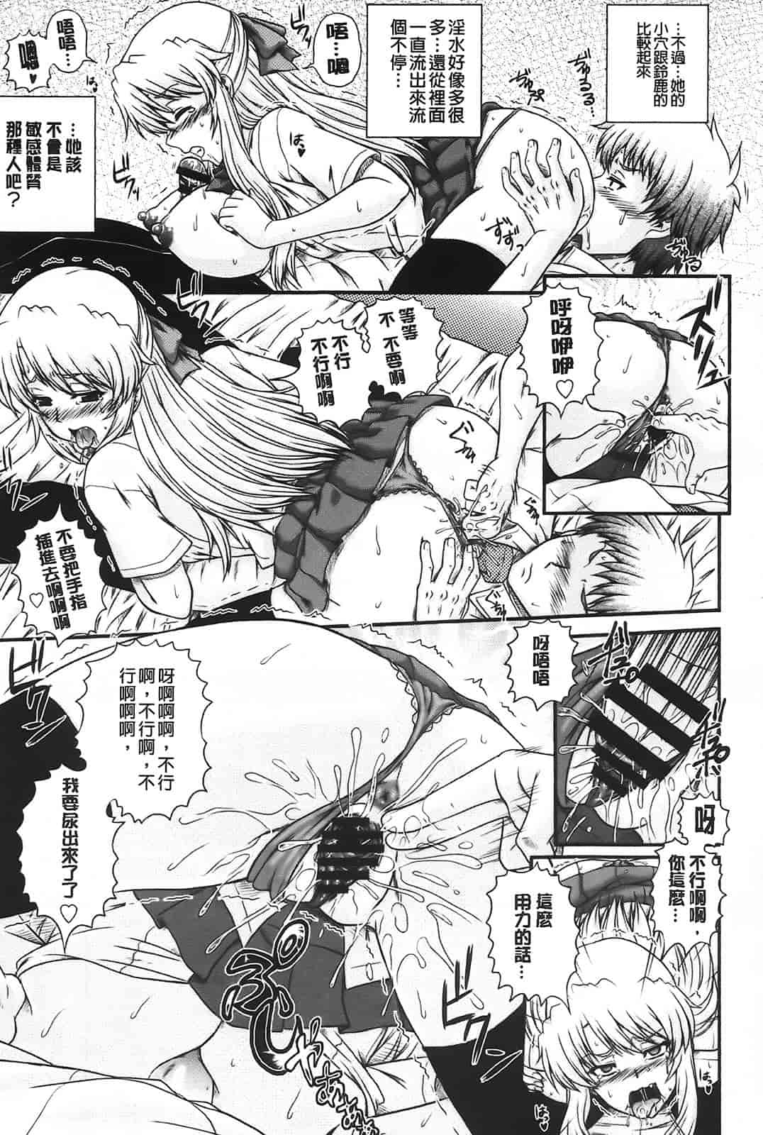 汉化版-[あきやまけんた] え～研!!_第2集
