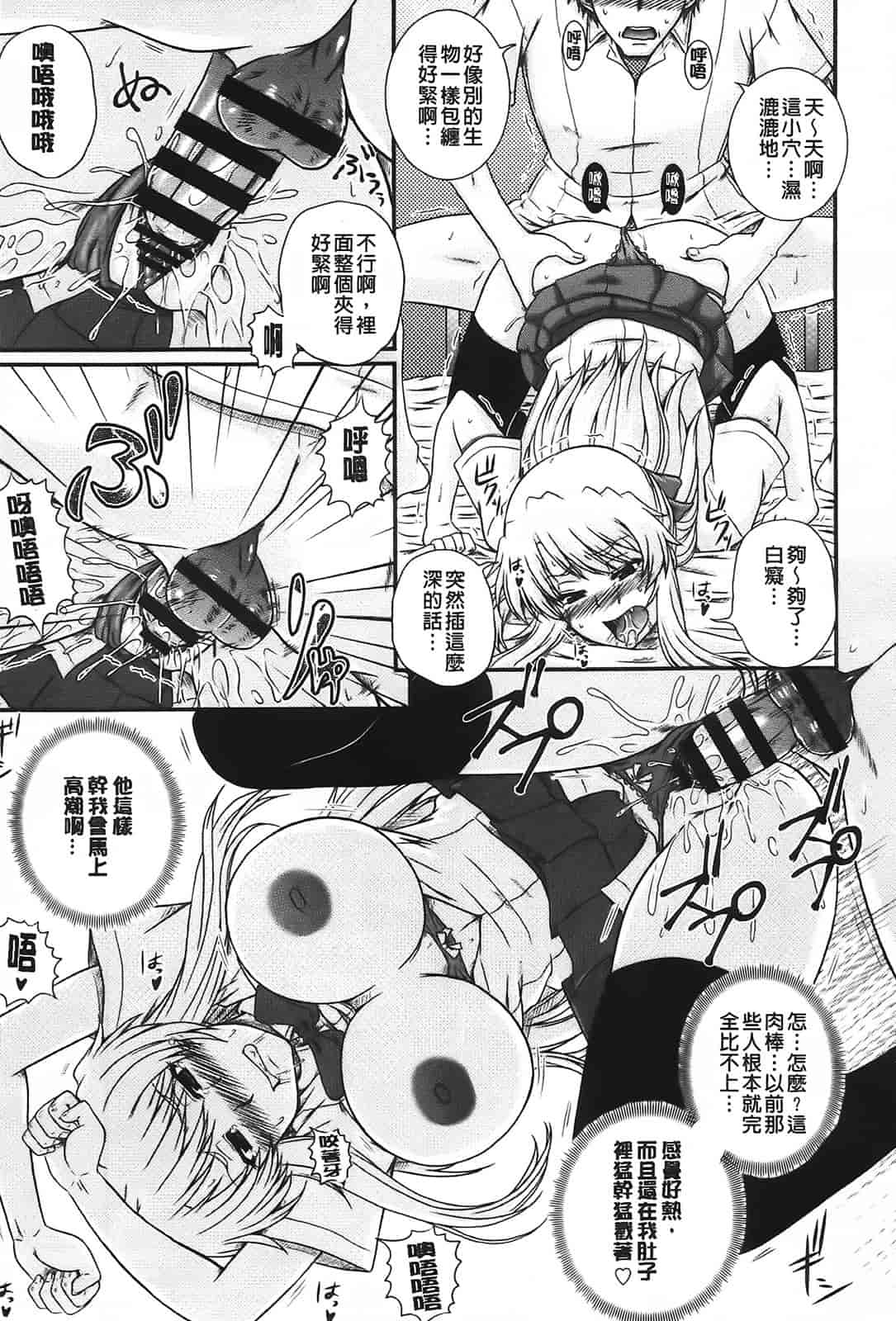 汉化版-[あきやまけんた] え～研!!_第2集
