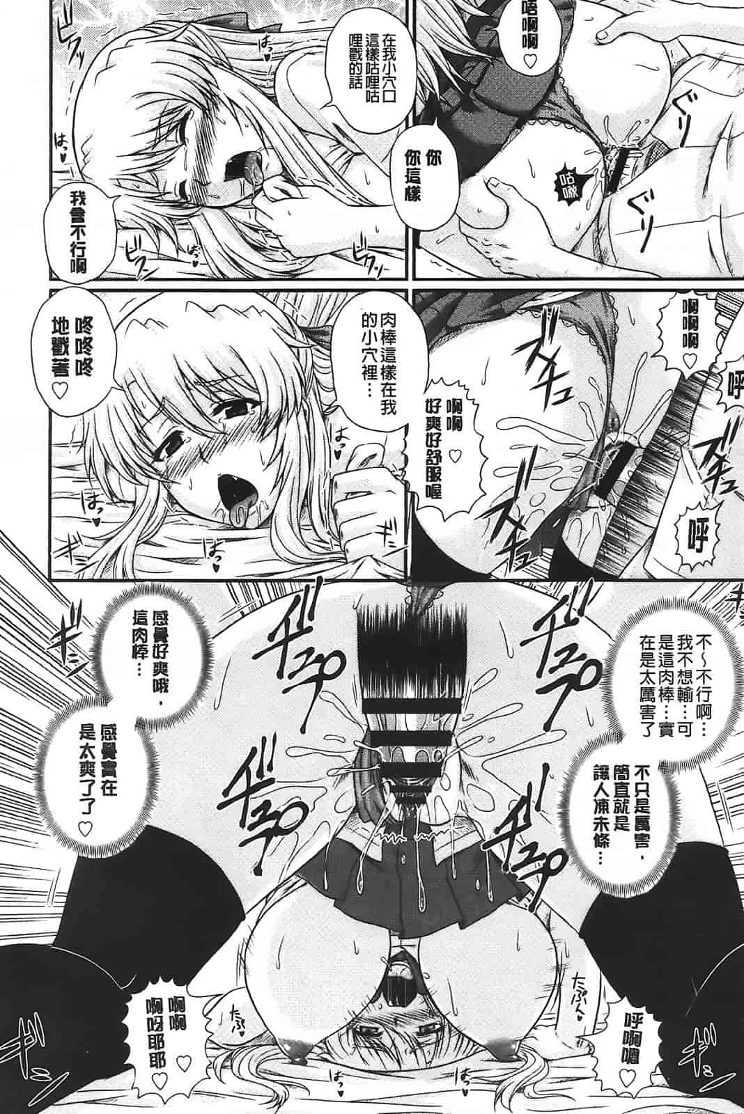 汉化版-[あきやまけんた] え～研!!_第2集