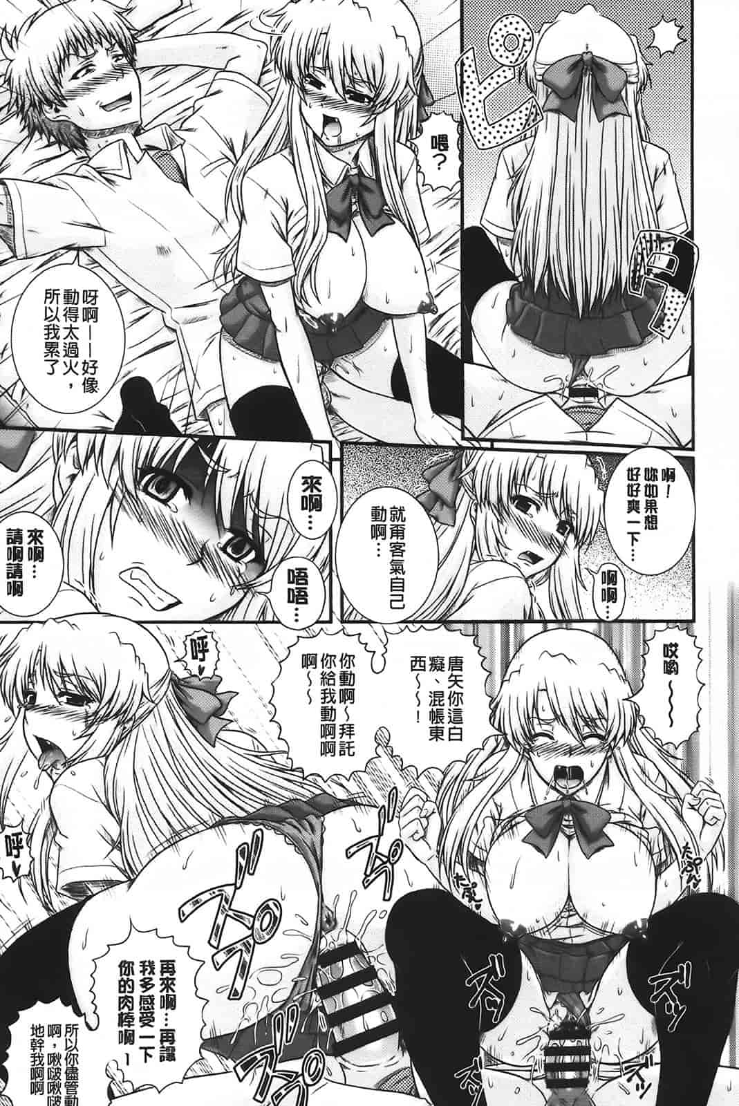 汉化版-[あきやまけんた] え～研!!_第2集