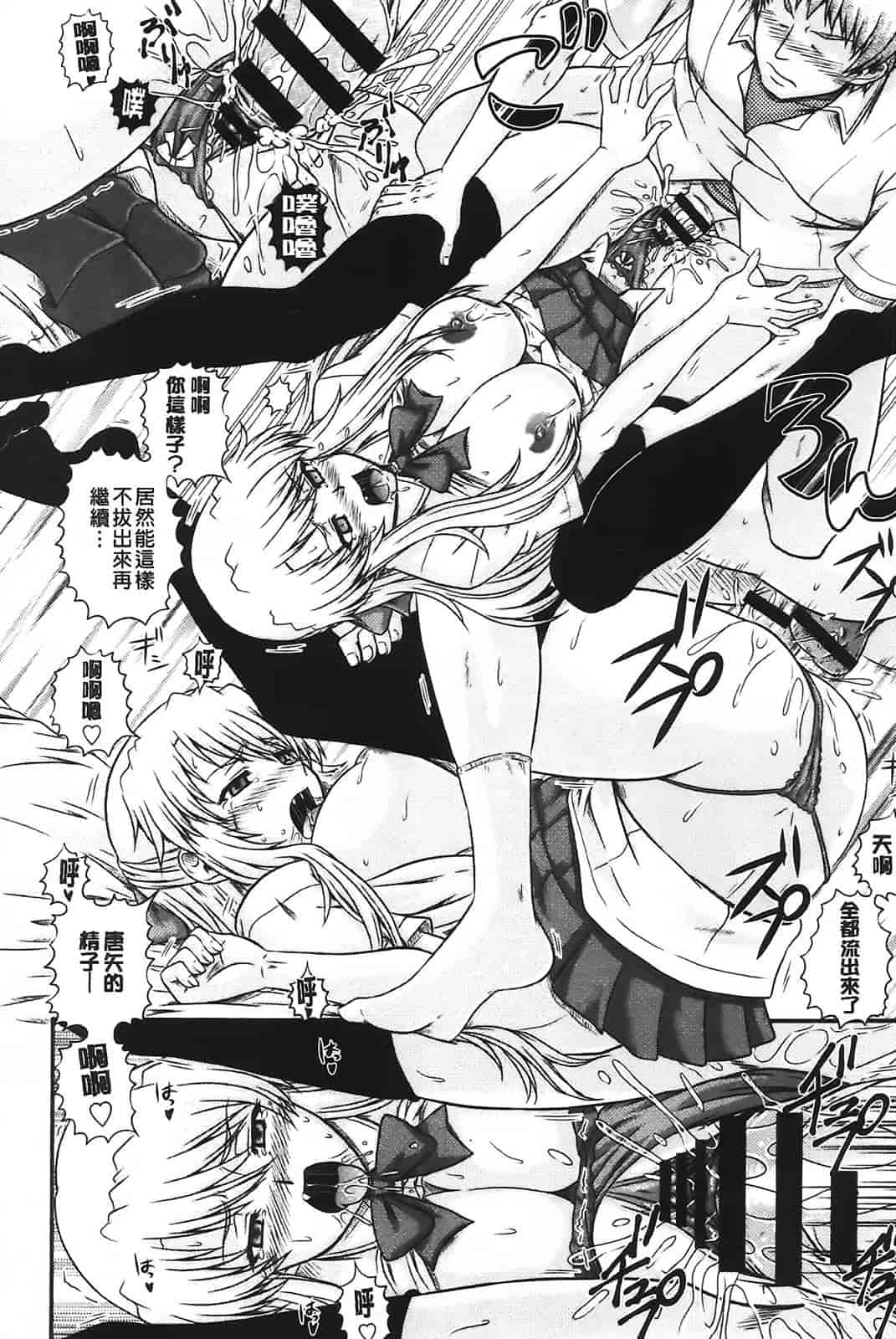 汉化版-[あきやまけんた] え～研!!_第2集
