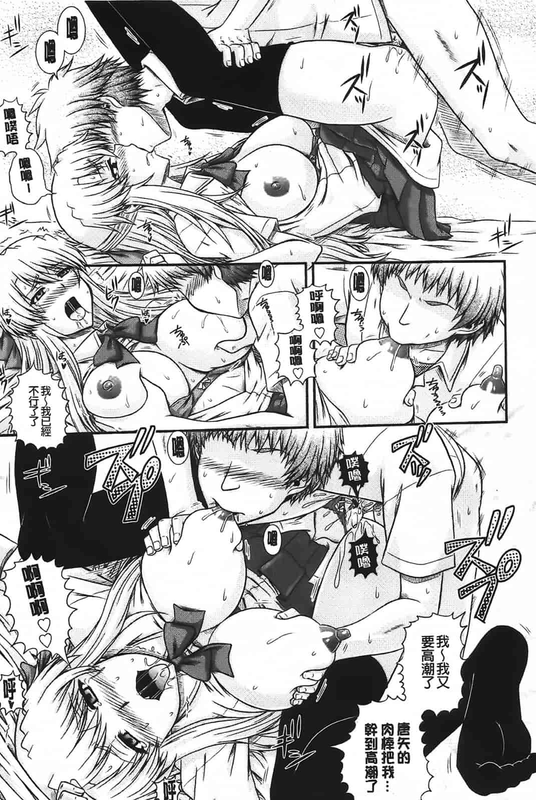 汉化版-[あきやまけんた] え～研!!_第2集