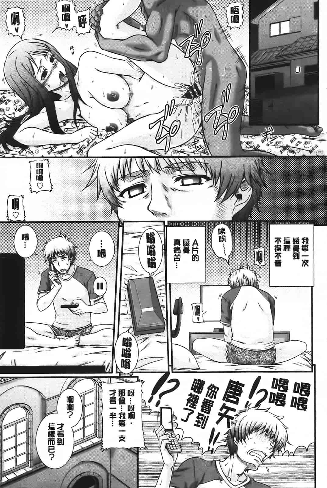 汉化版-[あきやまけんた] え～研!!_第2集