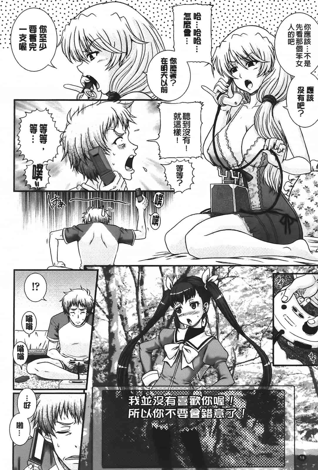 汉化版-[あきやまけんた] え～研!!_第2集