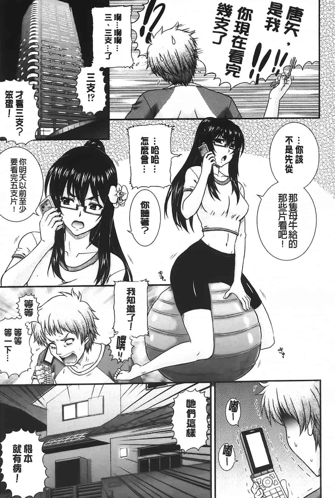 汉化版-[あきやまけんた] え～研!!_第2集