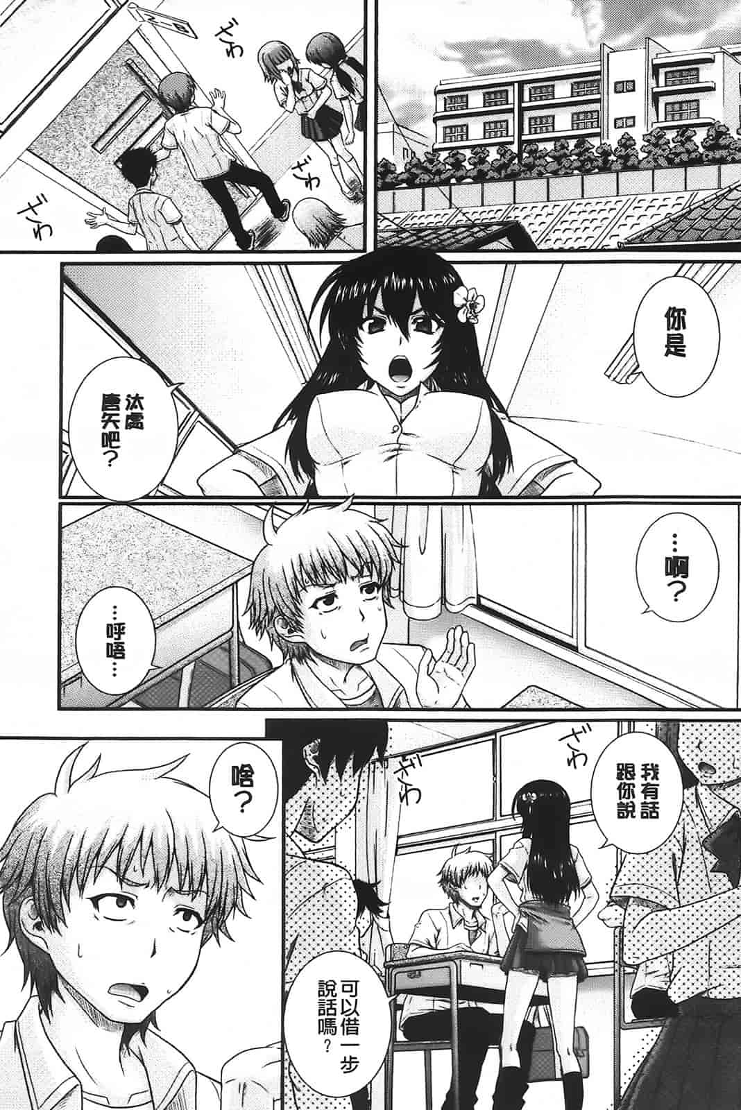汉化版-[あきやまけんた] え～研!!_第1集