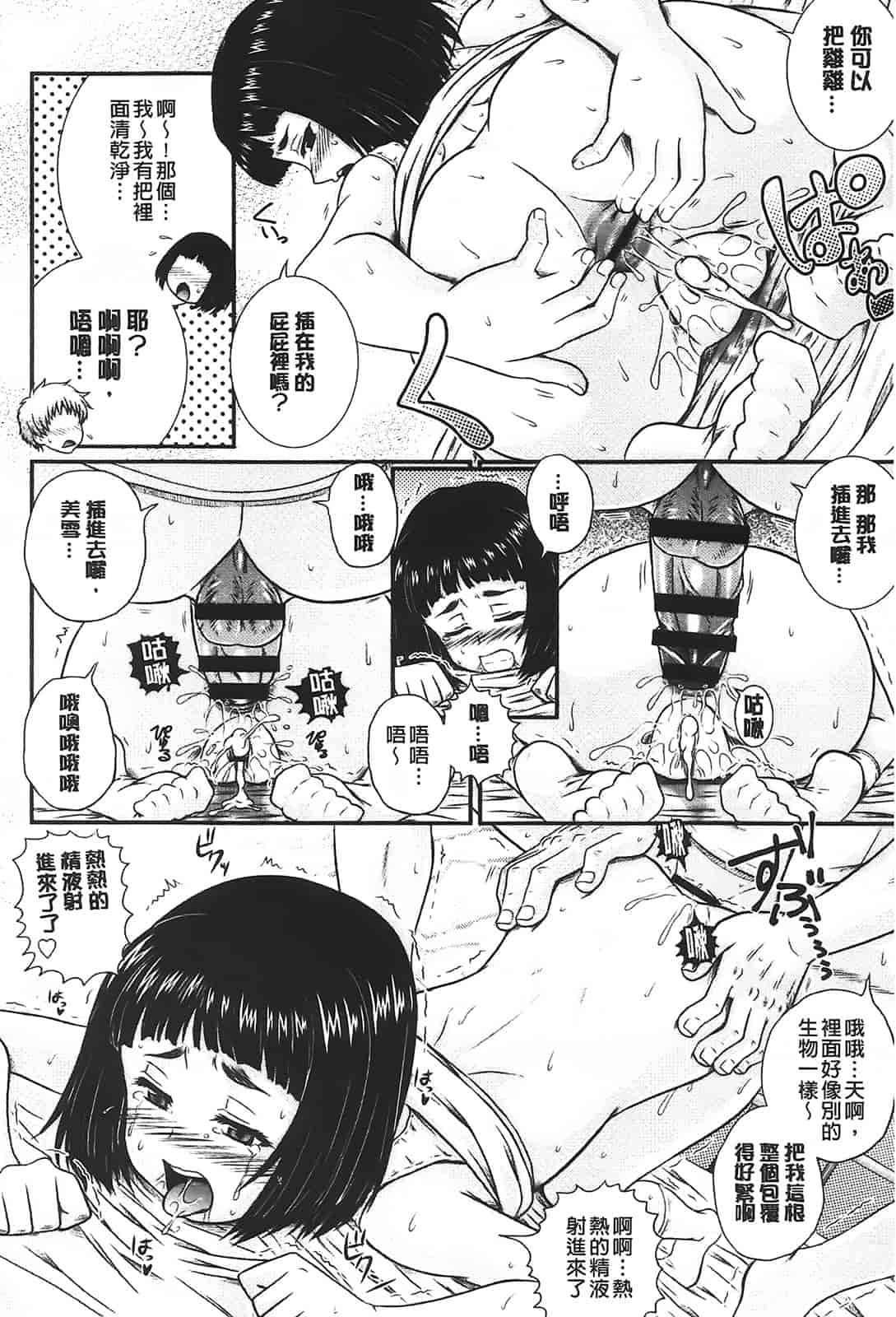 汉化版-[あきやまけんた] え～研!!_第2集